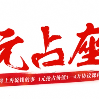 金沙事業(yè)單位3月23日開課