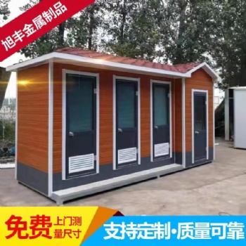 山東旭豐移動(dòng)公廁廠家價(jià)格低質(zhì)量?jī)?yōu)