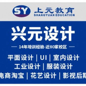 寧波學(xué)習(xí)平面設(shè)計去哪家學(xué)校好 專業(yè)平面廣告設(shè)計培訓(xùn)機構(gòu)