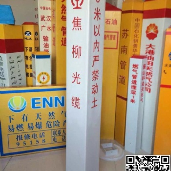 源頭廠家供應(yīng)多種型號燃?xì)夤艿罉?biāo)志樁