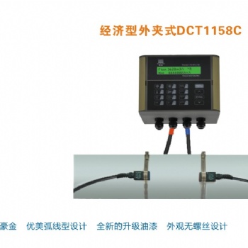 建恒DCT1158C外夾式超聲波流量計(jì)