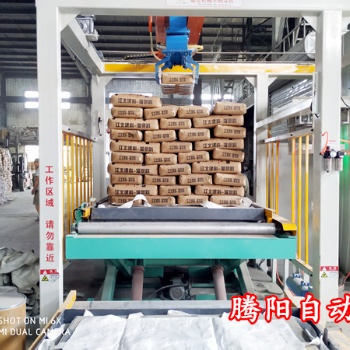 袋裝石膏粉包裝機械手碼垛機設(shè)計的全過程