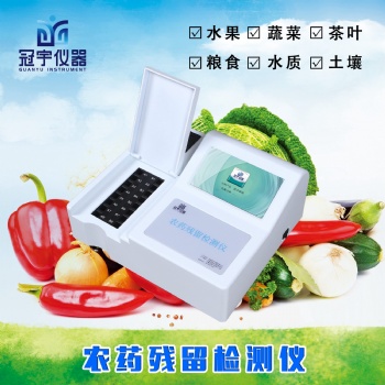 蔬菜水果農(nóng)藥殘留快速檢測(cè)儀