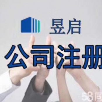 密云公司注冊(cè)包長(zhǎng)期地址