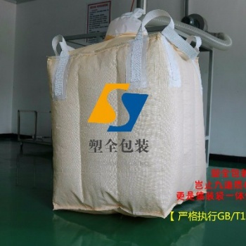洛陽塑全廠家長期供應各種優(yōu)質集裝袋