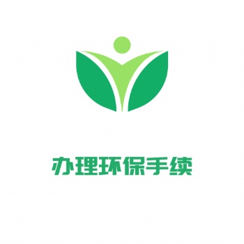 代辦水土保持，水土保持報(bào)告，編制水保，水土保持設(shè)施驗(yàn)收?qǐng)?bào)告、沈陽(yáng)水保資質(zhì)公司