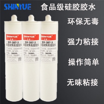 食品級(jí)無(wú)氣味硅膠膠水 硅膠粘硅膠慢干膠不發(fā)硬韌性強(qiáng)