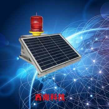供應(yīng)XL-TYN-B太陽能航空障礙燈河道浮標燈東莞市西南科技