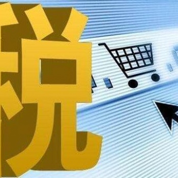 納稅人請注意：年利潤總額500萬，只需繳納16萬稅款綜合稅率3％