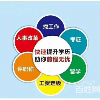 惠州成人大專一般什么時(shí)候畢業(yè)，成人高考哪里好，惠州全日制大專招生中