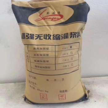 西安市碑林區(qū)混凝土梁柱結(jié)構(gòu)改造用二次加固灌漿料