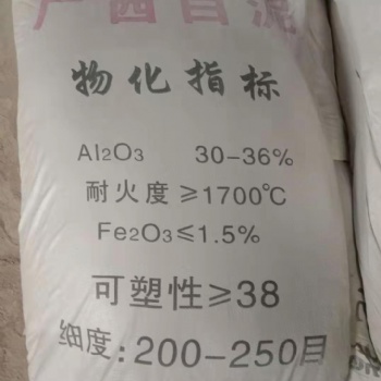 廣西白泥(廠家批發(fā),生產(chǎn)廠家,多少錢,價(jià)格,供應(yīng)商)廣西維羅白泥
