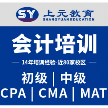 寧波會計培訓班在哪里/學會計到哪里