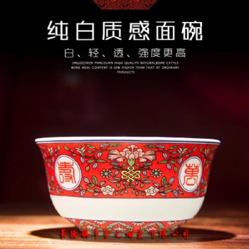 百歲賀壽禮定制陶瓷壽碗，百歲留念品壽碗高溫燒字