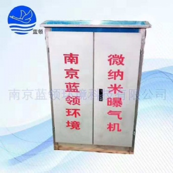 微納米曝氣機(jī)潛水曝氣機(jī)潛水?dāng)嚢杵鞑讳P鋼材質(zhì)河道清理設(shè)備廠家品質(zhì)**