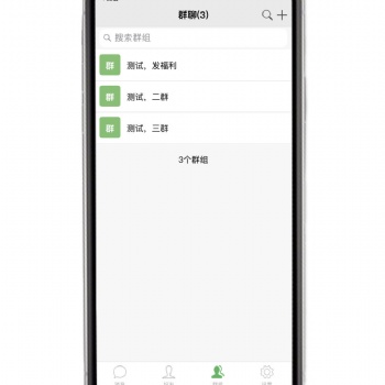 聊天軟件開(kāi)發(fā)專(zhuān)業(yè)制作各類(lèi)APP