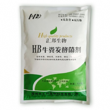 發(fā)酵牛糞有機(jī)肥菌種認(rèn)準(zhǔn)匯邦牛糞發(fā)酵腐熟技術(shù)