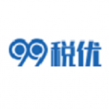 99稅優 企業所得稅稅務籌劃，合法合理降稅