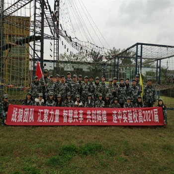 單位拓展、團建活動、冬夏令營