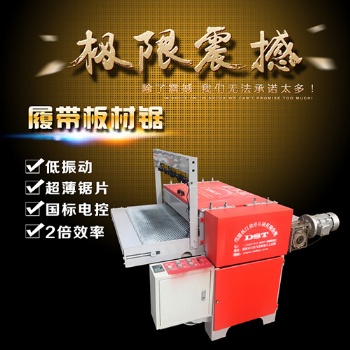 長汀鼎圣精準(zhǔn)溜邊鋸專業(yè)生產(chǎn)廠家規(guī)格可調(diào)節(jié)設(shè)備可定制