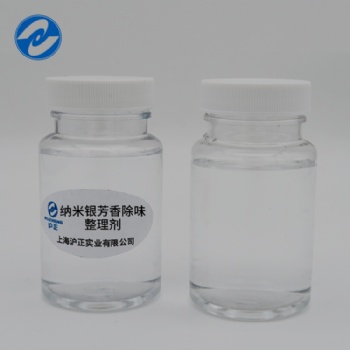 上?？椢锟咕鷦┘{米銀抗菌整理劑紡織品抗菌后整理