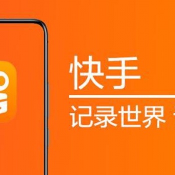 快手**推廣 精準(zhǔn)定向 長(zhǎng)線收益 快速漲粉 長(zhǎng)線收益