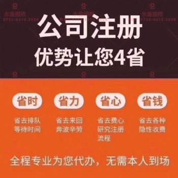 專業注冊香港海外公司，各大銀行開戶，歡迎咨詢