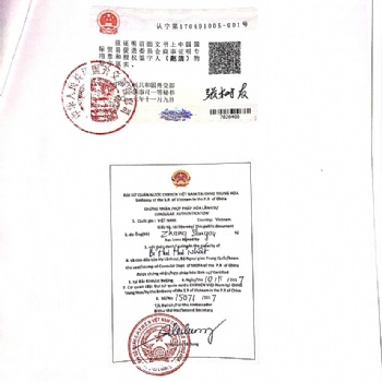越南-自由銷售證明FSC-使館認(rèn)證，領(lǐng)事館加簽認(rèn)證