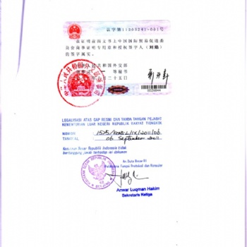 印尼[衛(wèi)生生產(chǎn)許可證][GMP證書]領(lǐng)事館認(rèn)證加簽，使館認(rèn)證加簽