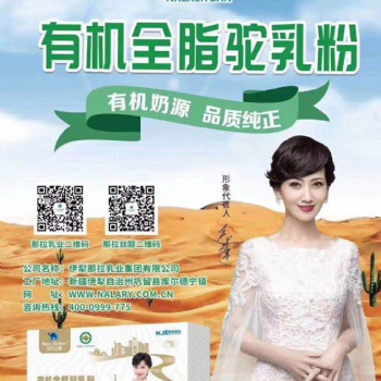 那拉專注乳品品質(zhì)。注重乳品.
