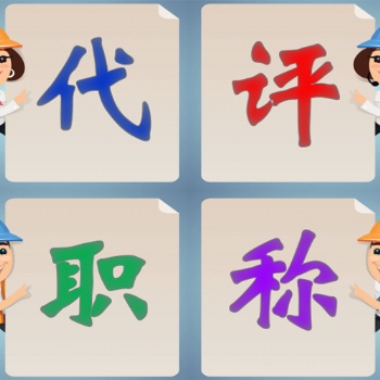 2020年陜西省西安市中工程師職稱評審報名已經(jīng)開始