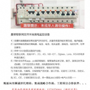 [緊急供應(yīng)220V 32A 2P帶漏保遠(yuǎn)程控制曼頓智能空開】