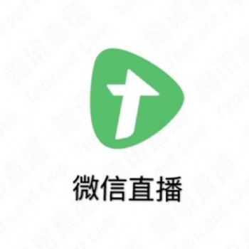 騰訊微信公域私域直播帶貨平臺