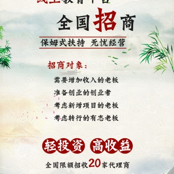 加盟全腦開發(fā)項(xiàng)目在短時間內(nèi)實(shí)現(xiàn)輕投資、高利潤的原因