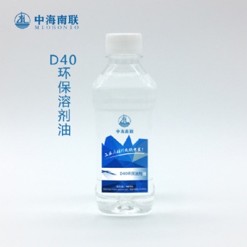 溶劑油廠家D40環保溶劑油批發/雅安、樂山、眉山、資陽無毒無味溶劑油供應
