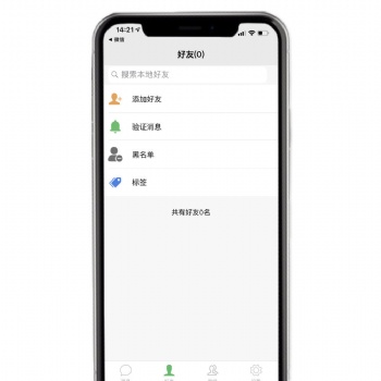 成都軟件開(kāi)發(fā)公司，聊天軟件開(kāi)發(fā)