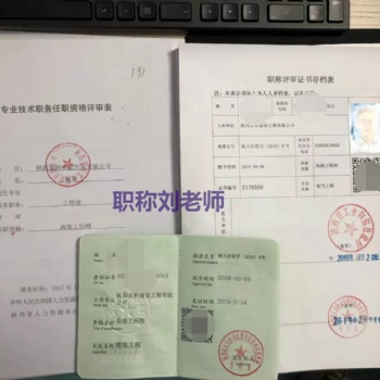 申報(bào)2020年陜西省高工工程師職稱(chēng)詳細(xì)事宜