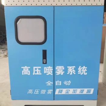 生活廣場(chǎng)噴霧加濕霧森主機(jī) 廣場(chǎng)噴霧造景 環(huán)保除塵加濕設(shè)備