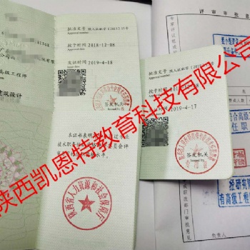 2020年陜西省針對申報(bào)工民建工程師資料填寫規(guī)范