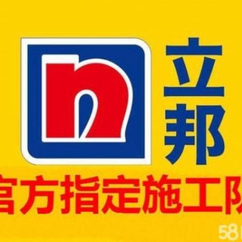 朝陽區(qū)望京立邦刷新服務(wù)