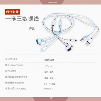 三合一數(shù)據(jù)線usb 2a快充一拖三數(shù)據(jù)線 手機充電線