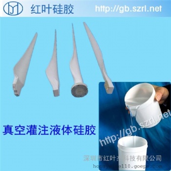 風(fēng)力發(fā)電模具硅膠風(fēng)力電扇液體硅膠
