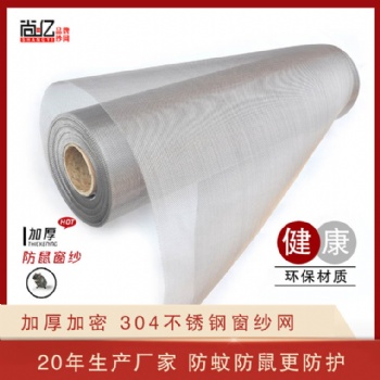 金剛網(wǎng) 噴塑窗紗網(wǎng)黑色灰色 白色金剛網(wǎng)窗紗網(wǎng) 堅(jiān)硬無比防盜效果好