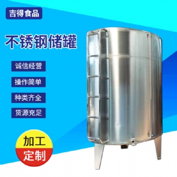 食品廠用菜籽油儲(chǔ)罐 食品油儲(chǔ)存