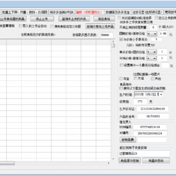拼多多上貨軟件代理，運營技術(shù)教學(xué)
