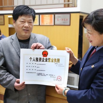 重慶注冊個人獨資企業(yè)費用6999元，定額核定個稅1.5％