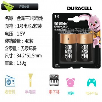 金霸王1號(hào)電池 MN1300 LR20 D 1號(hào)電池