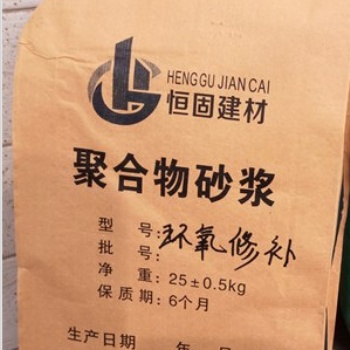 甘肅廠家生產水性環氧樹脂修補砂漿混凝土工程表面、裂縫、孔洞、蜂窩的缺陷修補，能與原混凝土結構形成一體