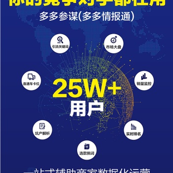 拼多多市場大盤是什么 多多情報通一鍵獲取市場分析數(shù)據(jù)