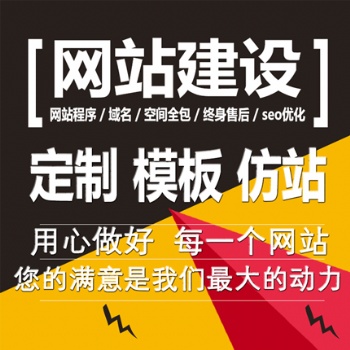 廣州網(wǎng)站建設(shè)，全網(wǎng)型**，品牌型網(wǎng)站，服務(wù)型網(wǎng)站開發(fā)設(shè)計(jì)